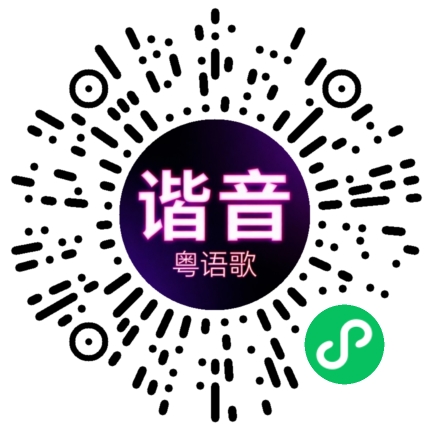 微信小程序专属太阳花码