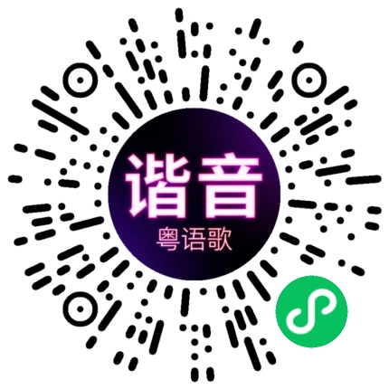 微信小程序专属太阳花码