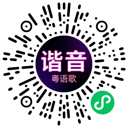 微信小程序专属太阳花码