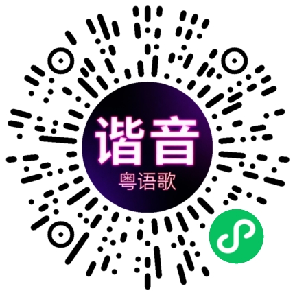 微信小程序专属太阳花码