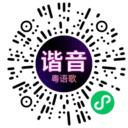 微信小程序专属太阳花码