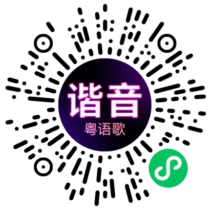 微信小程序专属太阳花码
