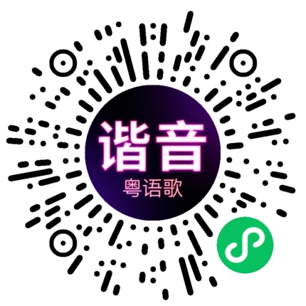 微信小程序专属太阳花码