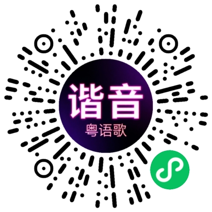 微信小程序专属太阳花码