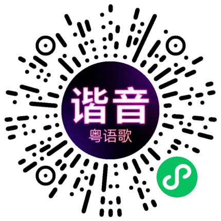 微信小程序专属太阳花码