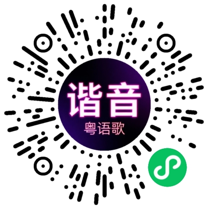 微信小程序专属太阳花码