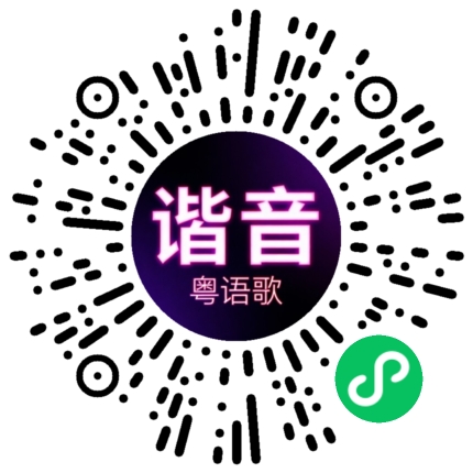 微信小程序专属太阳花码