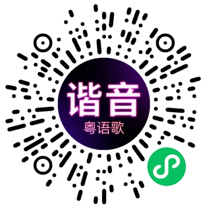 微信小程序专属太阳花码