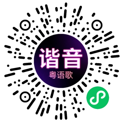 微信小程序专属太阳花码