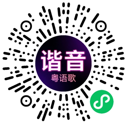 微信小程序专属太阳花码