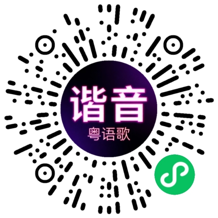 微信小程序专属太阳花码