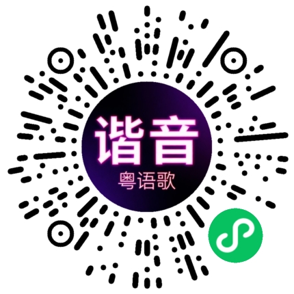 微信小程序专属太阳花码