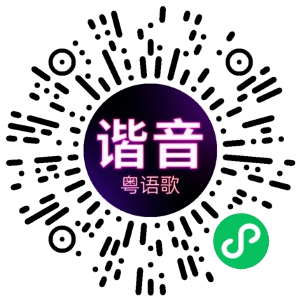 微信小程序专属太阳花码