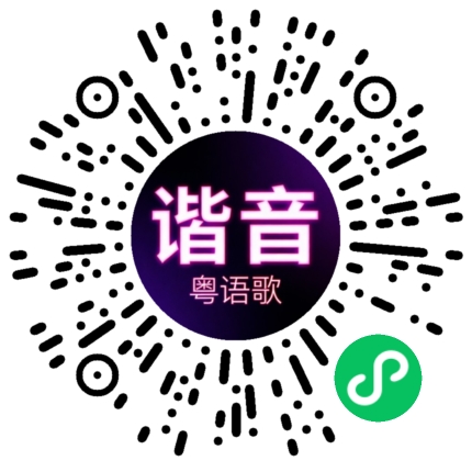 微信小程序专属太阳花码