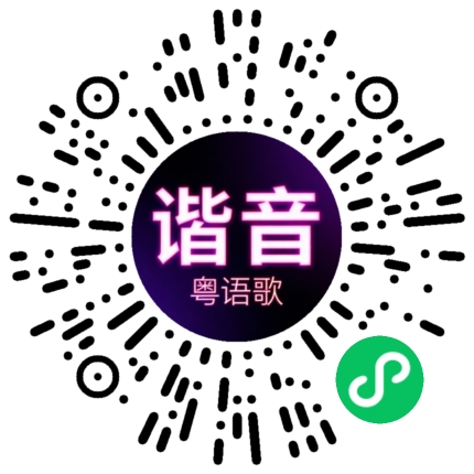 微信小程序专属太阳花码