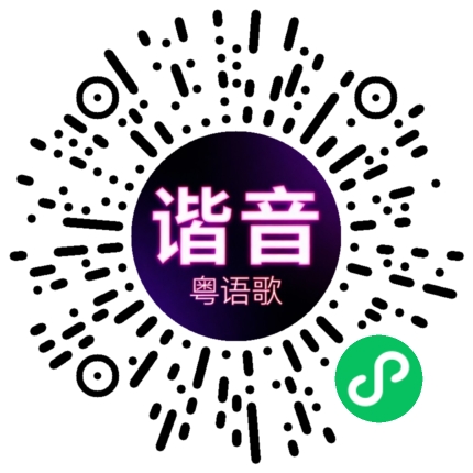 微信小程序专属太阳花码