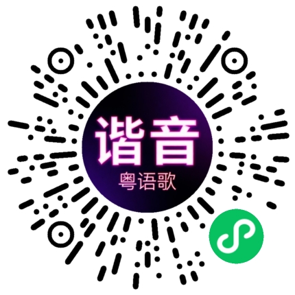微信小程序专属太阳花码