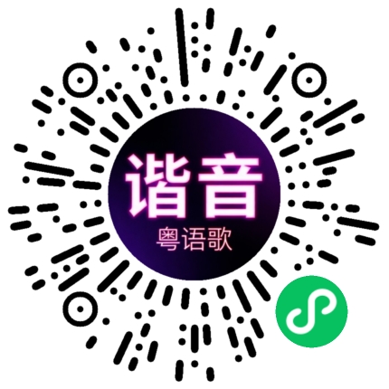 微信小程序专属太阳花码