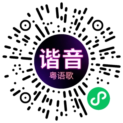 微信小程序专属太阳花码