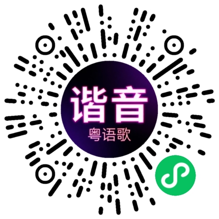 微信小程序专属太阳花码