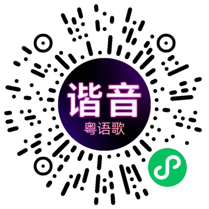 微信小程序专属太阳花码