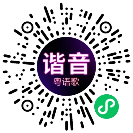 微信小程序专属太阳花码