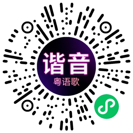 微信小程序专属太阳花码
