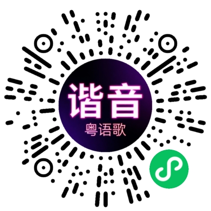 微信小程序专属太阳花码