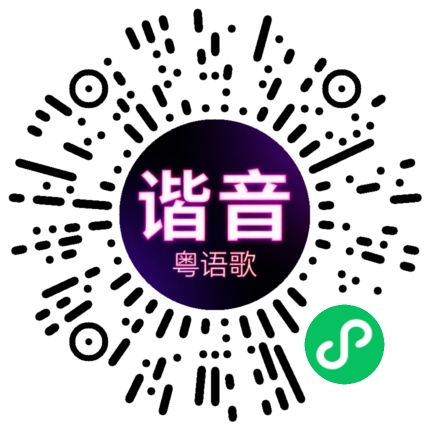 微信小程序专属太阳花码