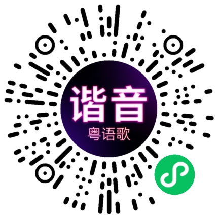 微信小程序专属太阳花码
