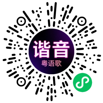 微信小程序专属太阳花码