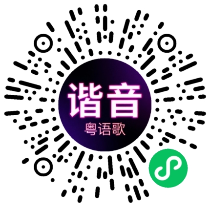 微信小程序专属太阳花码