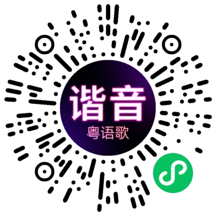 微信小程序专属太阳花码