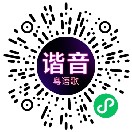 微信小程序专属太阳花码