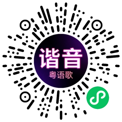 微信小程序专属太阳花码
