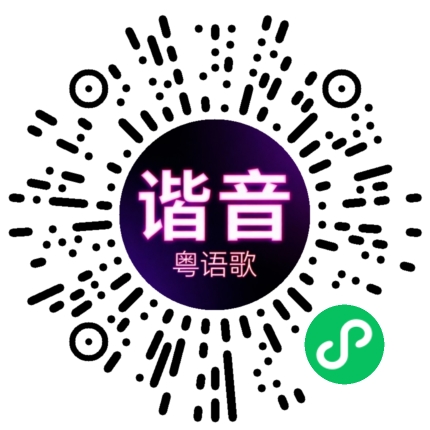 微信小程序专属太阳花码