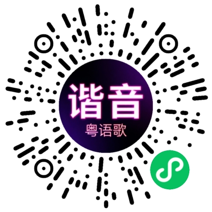 微信小程序专属太阳花码