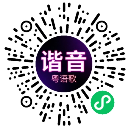 微信小程序专属太阳花码