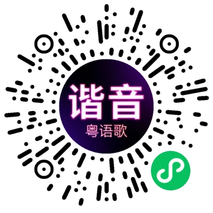 微信小程序专属太阳花码