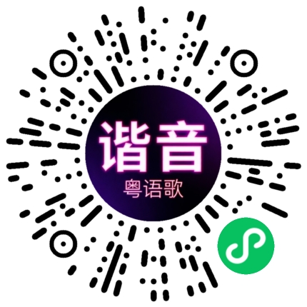 微信小程序专属太阳花码