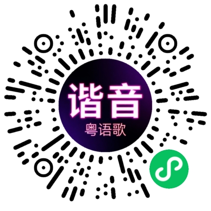 微信小程序专属太阳花码
