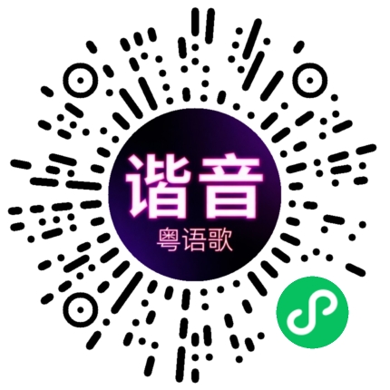 微信小程序专属太阳花码