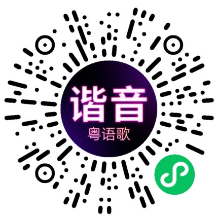微信小程序专属太阳花码