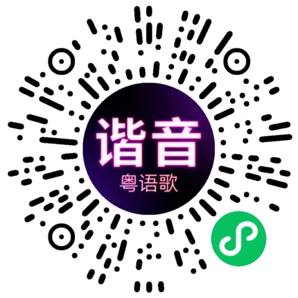 微信小程序专属太阳花码