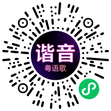 微信小程序专属太阳花码