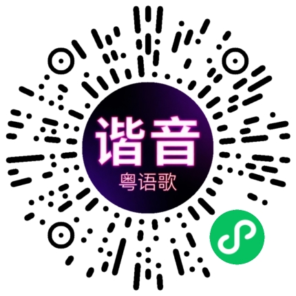 微信小程序专属太阳花码