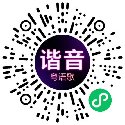 微信小程序专属太阳花码
