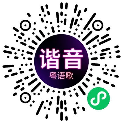 微信小程序专属太阳花码