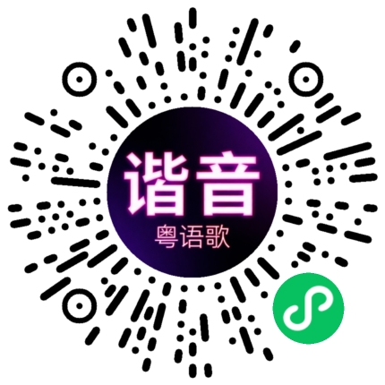 微信小程序专属太阳花码