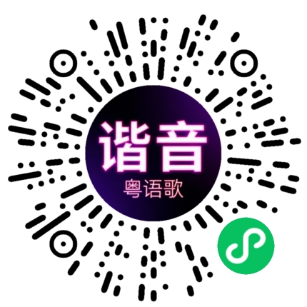 微信小程序专属太阳花码